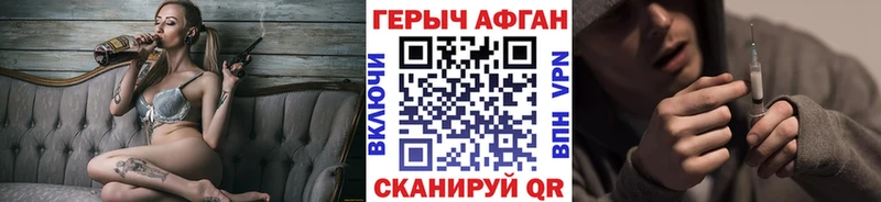 ГЕРОИН герыч  где купить наркоту  Остров 